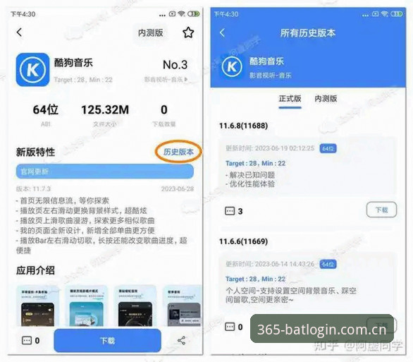 揭秘bat365 APP安卓体验真相：V2.0版本到底改了什么？